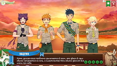 Game: Friends Camp, Episode 22 - Plan (Russian voice acting) Thumb
