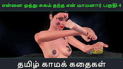 Tamil Audio Sex Story - Tamil Kama kathai - Ennai oothu Sugam thantha maamanaar part - 4 Thumb