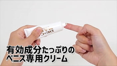 【アダルトグッズNLS】極太デ・カマーラ 黒光りクリーム＜紹介動画＞ Thumb