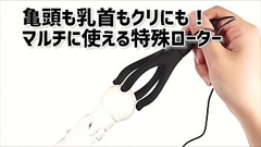 【アダルトグッズNLS】ブラックタッチ＜紹介動画＞ Thumb